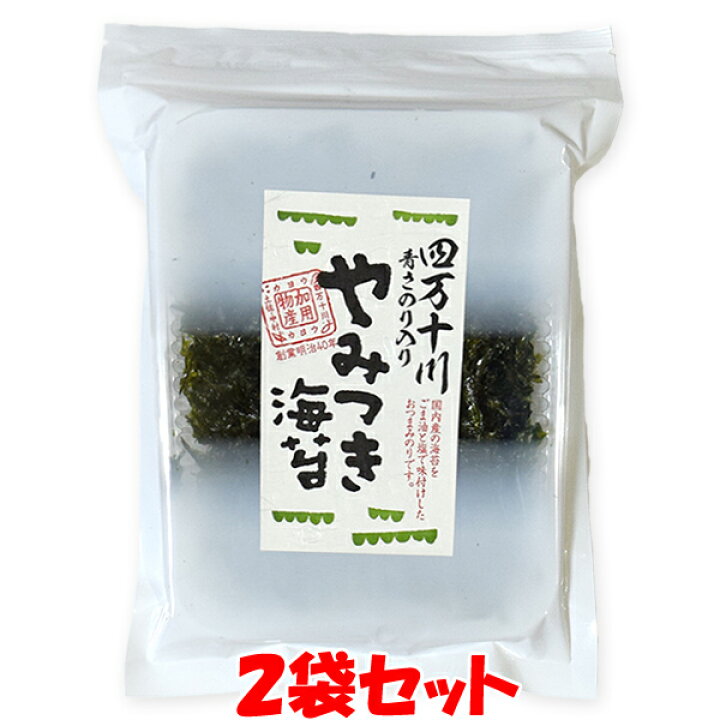 楽天市場 加用物産 四万十川 青さのり入り やみつき海苔 味付けのり 万能のり あまのり おつまみ 袋入 18g 2袋セット ゆうパケット送料無料 代引 包装不可 純正食品マルシマ 楽天市場店 楽天市場 加用物産 四万十川 青さのり入り やみつき海苔 味付けのり 万能のり あまのり おつまみ 袋入 18g 2袋セット ゆうパケット送料無料 代引 包装不可 純正食品マルシマ 楽天市場店