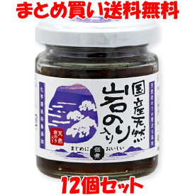 4月1日限定 エントリー&店内買いまわりでポイント最大20倍 !!　マルシマ 天然岩のり入り のり佃煮 国産 九州産 海苔 ごはんのおとも 弁当 ビン 95g×12個セット まとめ買い送料無料 訳あり ラベルの印刷にかすれ等がある可能性があります。