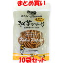 マラソン期間中 エントリー&店内買いまわりでポイント最大10倍！ なか川 きく芋かりんとう 菊芋 きくいも イヌリン 60g×10袋セット まとめ買い
