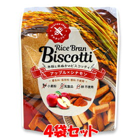 ビスコッティ ＜アップル×シナモン＞ ライスブランビスコッティ 米粉と米ぬかのお菓子 高千穂ムラたび 40g×4袋セット ゆうパケット送料無料 (代引・包装不可) ポイント消化