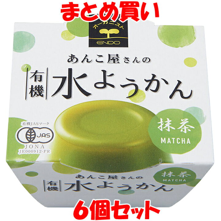 楽天市場】春夏限定 遠藤製餡 あんこ屋さんの 有機水ようかん 【抹茶】 羊羹 100g×6個セット まとめ買い : 純正食品マルシマ 楽天市場店 楽天市場】春夏限定 遠藤製餡 あんこ屋さんの 有機水ようかん 【抹茶】 羊羹 100g×6個セット まとめ買い : 純正食品マルシマ 楽天市場店