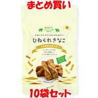 マルシマ ひねくれきなこ きなこねじり きな粉 駄菓子 お菓子 まじめにおいしい おやつ 96g(12本)×10袋…