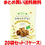 マルシマ ひねくれきなこ きなこねじり きな粉 駄菓子 お菓子 まじめにおいしい おやつ 96g(12本)×20袋…