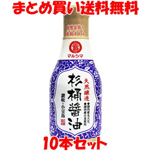 マルシマ 丸島醤油 天然醸造 杉桶醤油 デラミボトル しょうゆ 醤油 しょう油 こいくち 国産大豆 国産小麦 天日塩 小豆島 こいくち 丸島醤油 200ml×10本まとめ買い送料無料