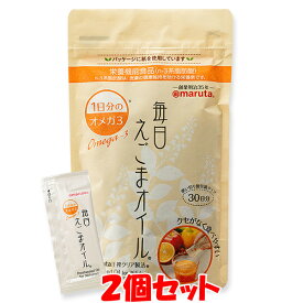 太田油脂 毎日えごまオイル オメガ3 α−リノレン酸 EPA DHA 小袋90g(3g×30袋)×2個セット ゆうパケット送料無料 ※代引・包装不可 ポイント消化 訳あり ラベルの印刷にかすれ等がある可能性があります。