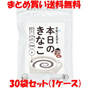 マルシマ 牛乳にまぜる本日のきなこ <黒ごま> 大豆プロテイン 食物繊維 鉄 75g×30袋セット(1ケース) まとめ買い送料無料