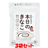 マルシマ 牛乳にまぜる本日のきなこ ＜黒ごま＞ 大豆プロテイン 食物繊維 鉄 75g×3袋セット ゆうパケッ…