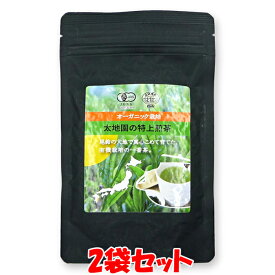 太地園 特上煎茶 有機栽培 オーガニック カテキン 国産 一番茶 チャック袋入 100g×2袋セットゆうパケット送料無料 ※代引・包装不可 ポイント消化
