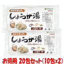 マルシマ 生姜 生姜パウダー 国内産 生姜湯 有機栽培生姜使用 20包セット しょうが湯 ショウガ湯 種子島産のサトウキ…