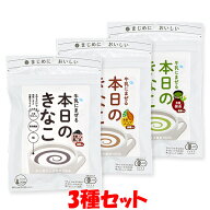マルシマ 牛乳にまぜる本日のきなこ 3種＜黒ごま・ココア・抹茶＞ 大豆プロテイン 食物繊維 鉄 各75g×3…