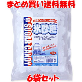 健康フーズ 氷砂糖 国産 ビートグラニュー糖 果実酒 袋入 1kg×6袋セット まとめ買い送料無料