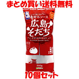 マルシマ お好みソース 広島そだち お好み焼き やきそば たこやき お好み焼きソース チューブ入500g×10本セットまとめ買い送料無料