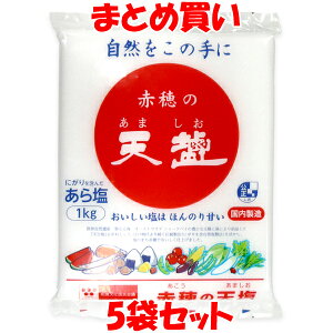 V ԕ̓V 牖 ɂ V  ܓ 1kg×5܃Zbg ܂Ƃߔ