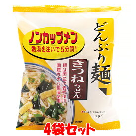 トーエー どんぶり麺 きつねうどん ノンカップ麺 熱湯を注いで3分間 国内産小麦粉使用 袋入 78g×4食セット