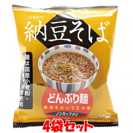 トーエー どんぶり麺 納豆そば ノンカップ麵 ひきわり 熱湯を注いで3分間 国内産小麦粉使用 国内産そば粉使用 袋入 81.5g×4食セット