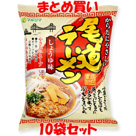 マルシマ 尾道ラーメン しょうゆ味 らーめん ラーメン 拉麺 115g(めん90g)×10袋セット まとめ買い