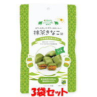 マルシマ 抹茶きなこ飴 国産原料100% きな粉飴 まじめにおいしい おやつ 80g(個包装込み)×3袋セット ゆ…