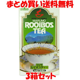 まるも ルイボスティー ティーバッグ ノンカフェイン (3.5g×30包)×3箱セットまとめ買い送料無料