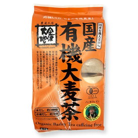 5月31日入荷予定 金沢大地 国産有機大麦茶 麦茶 400g(10g×40パック)