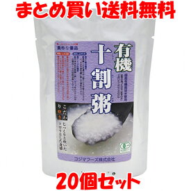 コジマフーズ 有機十割粥(白粥) レトルト おかゆ 200g×20個セットまとめ買い送料無料