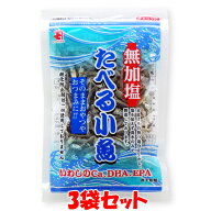 1000円ポッキリ！ かね七 無加塩 たべる小魚 30g×3袋セット ゆうパケット送料無料 ※代引・包装不可
