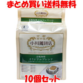 小川珈琲店 有機珈琲 オリジナルブレンド ドリップコーヒー ドリップバッグ 60g(10g×6袋)×10個セットまとめ買い送料無料