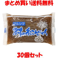 6150円→3830円 マルシマ 村のこんにゃく ＜糸＞ 食物繊維 220g×30個セットまとめ買い送料無料 訳あり …
