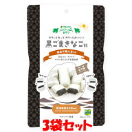 マルシマ 黒ごまきなこ飴 きな粉飴 まじめにおいしい おやつ 80g(個包装込み)×3袋セット ゆうパケット送…