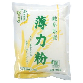 桜井食品 岐阜県産 薄力粉 国産 小麦粉 天ぷら お菓子 袋入 500g