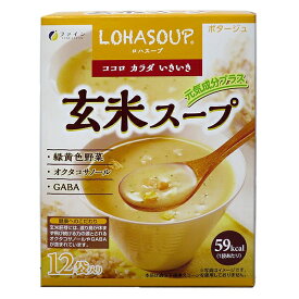 ファイン 玄米スープ ロハスープ ポタージュ 乾燥スープ 朝食 夜食 玄米 GABA 小袋 箱入 180g(15g×12食)