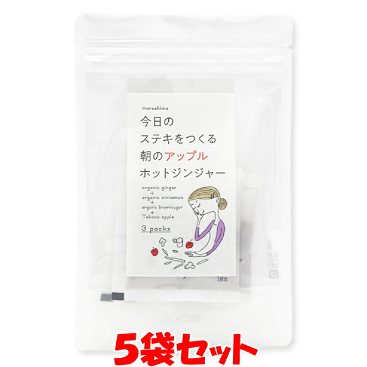 楽天市場】マルシマ 生姜湯 朝のアップルホットジンジャー 36g(12g×3包)×5袋セット ゆうパケット送料無料(代引・包装不可) : 純正食品 マルシマ 楽天市場店 楽天市場】マルシマ 生姜湯 朝のアップルホットジンジャー 36g(12g×3包)×5袋セット ゆうパケット送料無料(代引・包装不可) : 純正食品 マルシマ 楽天市場店