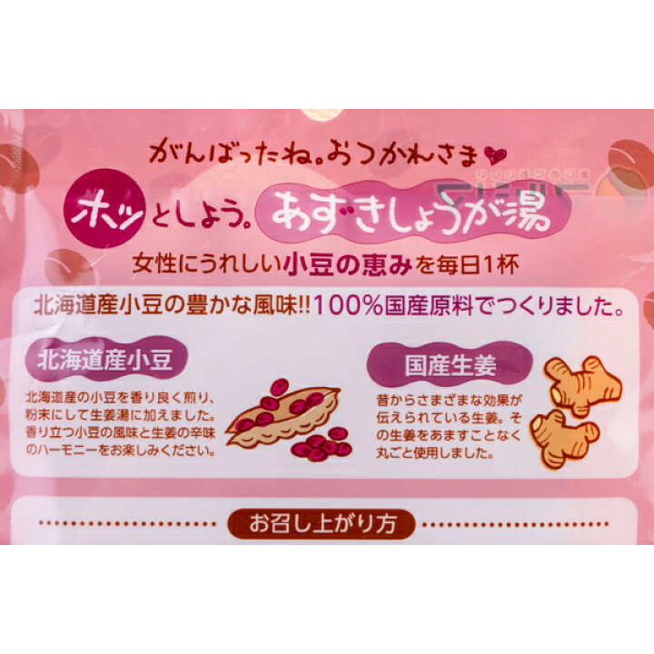 楽天市場】マルシマ 生姜湯 生姜 しょうがゆ ジンジャー 生姜湯 小豆 ホッとするね あずきしょうが湯 袋 オリゴ糖入 60g(15g×4包)×3個 セット ゆうパケット送料無料 ※代引・包装不可 ポイント消化 : 純正食品マルシマ 楽天市場店 楽天市場】マルシマ 生姜湯 生姜 しょうがゆ ジンジャー 生姜湯 小豆 ホッとするね あずきしょうが湯 袋 オリゴ糖入 60g(15g×4包)×3個 セット ゆうパケット送料無料 ※代引・包装不可 ポイント消化 : 純正食品マルシマ 楽天市場店