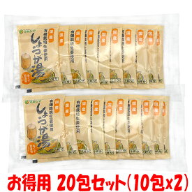 マラソン期間中 エントリー&店内買いまわりでポイント最大10倍！ マルシマ 生姜 生姜パウダー 国内産 生姜湯 有機栽培生姜使用 20包セット しょうが湯 ショウガ湯 種子島産のサトウキビ使用 400g(20g×20包) ゆうパケット送料無料 ※代引・包装不可