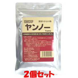 4月1日限定 エントリー&店内買いまわりでポイント最大20倍 !!　ツルシマ ヤンノー 深煎り小豆の粉 国産 小豆 小豆パウダー 飲み物 お菓子作り チャック袋入 100g×2個セットゆうパケット送料無料 ※代引・包装不可 ポイント消化