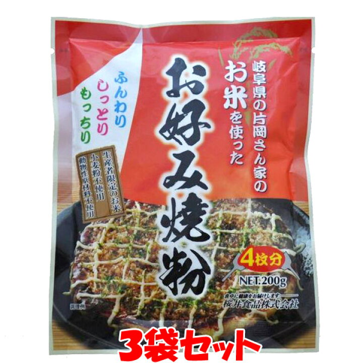 和泉食品 パロマ お好み焼きミックス粉 500g×2個 新登場