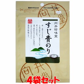 マラソン期間中 エントリー&店内買いまわりでポイント最大10倍！ 向井珍味堂 すじ青のり 青のり 青海苔 あおのり 焼きそば お好み焼 袋入4g×4袋セットゆうパケット送料無料 ※代引・包装不可 ポイント消化