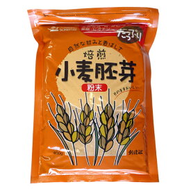 創健社 小麦胚芽 粉末 焙煎 チャック袋入 400gゆうパケット送料無料 ※代引・包装不可 ポイント消化