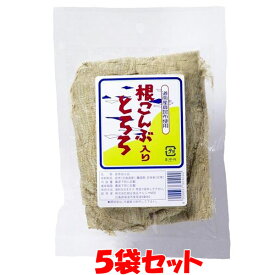 マルシマ 根こんぶ入りとろろ 国産 道内産 真昆布 とろろ昆布 とろろこんぶ うどん 汁物 お好み焼 おにぎり 袋入 25g×5袋セットゆうパケット送料無料 ※代引・包装不可 ポイント消化