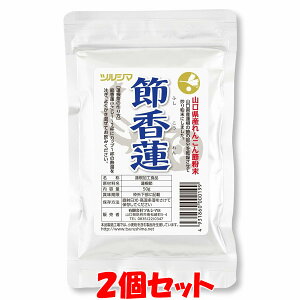 ツルシマ 節香蓮 ふしこうれん 国産 山口県産 蓮根 れんこん粉 れんこんパウダー れんこん節 粉末 チャック袋入 50g×2個セットゆうパケット送料無料 ※代引・包装不可 ポイント消化