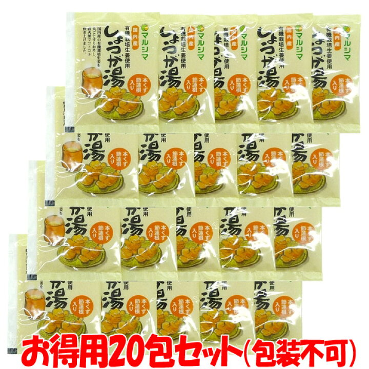 2021最新のスタイル しょうが湯 本葛 節レンコン入り 直火釜製法 マルシマ 20g×5包 materialworldblog.com 2021最新のスタイル しょうが湯 本葛 節レンコン入り 直火釜製法 マルシマ 20g×5包 materialworldblog.com