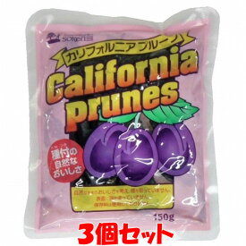 創健社 カリフォルニアプルーン 150g×3個セットゆうパケット送料無料 ※代引・包装不可 ポイント消化