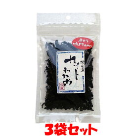 4月1日限定 エントリー&店内買いまわりでポイント最大20倍 !!　カットわかめ 乾燥ワカメ 鳴門 原そう 20g×3袋セットゆうパケット送料無料 ※代引・包装不可　ポイント消化