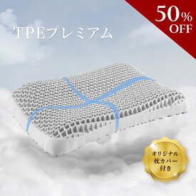 【26日半額セール】枕 肩こり 首こり 柔らかい 低反発 高反発 お昼寝枕 洗える枕 頸椎ケア 抱き枕 低め 高め 高い枕 ジェル枕 快眠枕 横向き枕 寝具 寝返り 横寝 首 肩 快眠グッズ 蒸れない枕 通気性 pillow