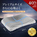 【最大40％OFFクーポン配布中！10日0：00～11日9：59】枕 肩こり 首こり 柔らかい 低反発 高反発 お昼寝枕 洗える枕 …