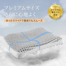 枕 肩こり 首こり 柔らかい 低反発 高反発 お昼寝枕 洗える枕 頸椎ケア 抱き枕 低め 高め 高い枕 ジェル枕 快眠枕 横向き枕 寝具 寝返り 横寝 首 肩 快眠グッズ 蒸れない枕 通気性 pillow