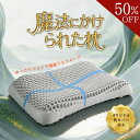 【30%OFFクーポン20枚限定】枕 肩こり 首こり 柔らかい 低反発 高反発 お昼寝枕 洗える枕 頸椎ケア 抱き枕 低め 高め …