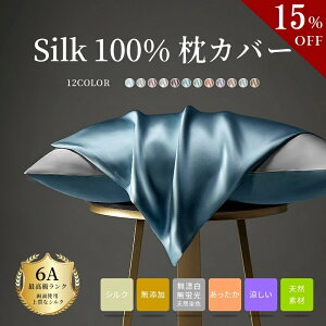 y15OFFN[|100199:59܂ŁzTVŘb VN100% Jo[  ō COVER SILK VRVN ܂ wAPA ێ   e 炳甯 P R h XLPA 6A 2