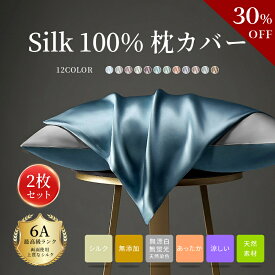 【30％OFFクーポン配布中★先着50枚★7日00：00～23：59まで】TVで話題 シルク100% 枕カバー 高級 最高級 COVER SILK 天然シルク まくら ヘアケア 保湿 美髪 美肌 美容 さらさら髪 髪質改善 抗菌 低刺激 スキンケア 6A 22匁 両面 43×63cm 絹 正絹