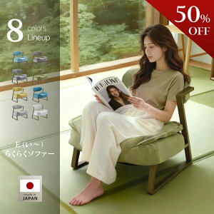 �y50��OFF�N�[�|���z�z����20��24���Ԍ���z�炭�炭 �\�t�@�[ �����b�N�X�`�F�A �����֎q ���[�\�t�@ �������� �R���p�N�g �y�� �I�|�� �p�� ���� �� �C�X ������ ���� ��l�p 1�l�|�� ��� ��