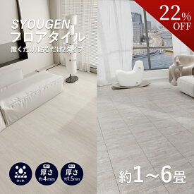 【22％OFFクーポン配布中】フロアタイル 置くだけ 6畳 フロアマット 大理石 床 フロア シール 賃貸 フローリング マット DIY 接着剤不要 タイル 粘着シート フロア 防水 リノベーション 厚手1.5mm 4mm 新生活応援